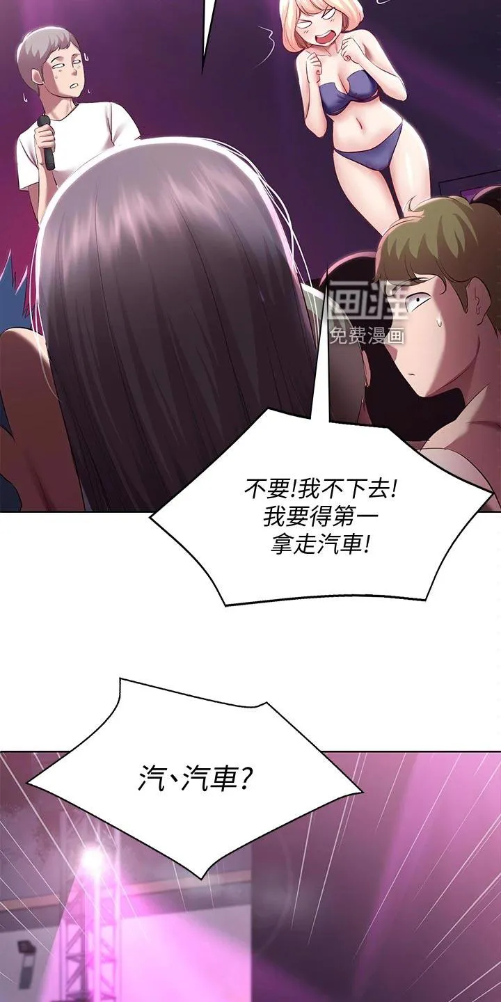 好友之家漫画漫画,第101章：泳装比赛18图