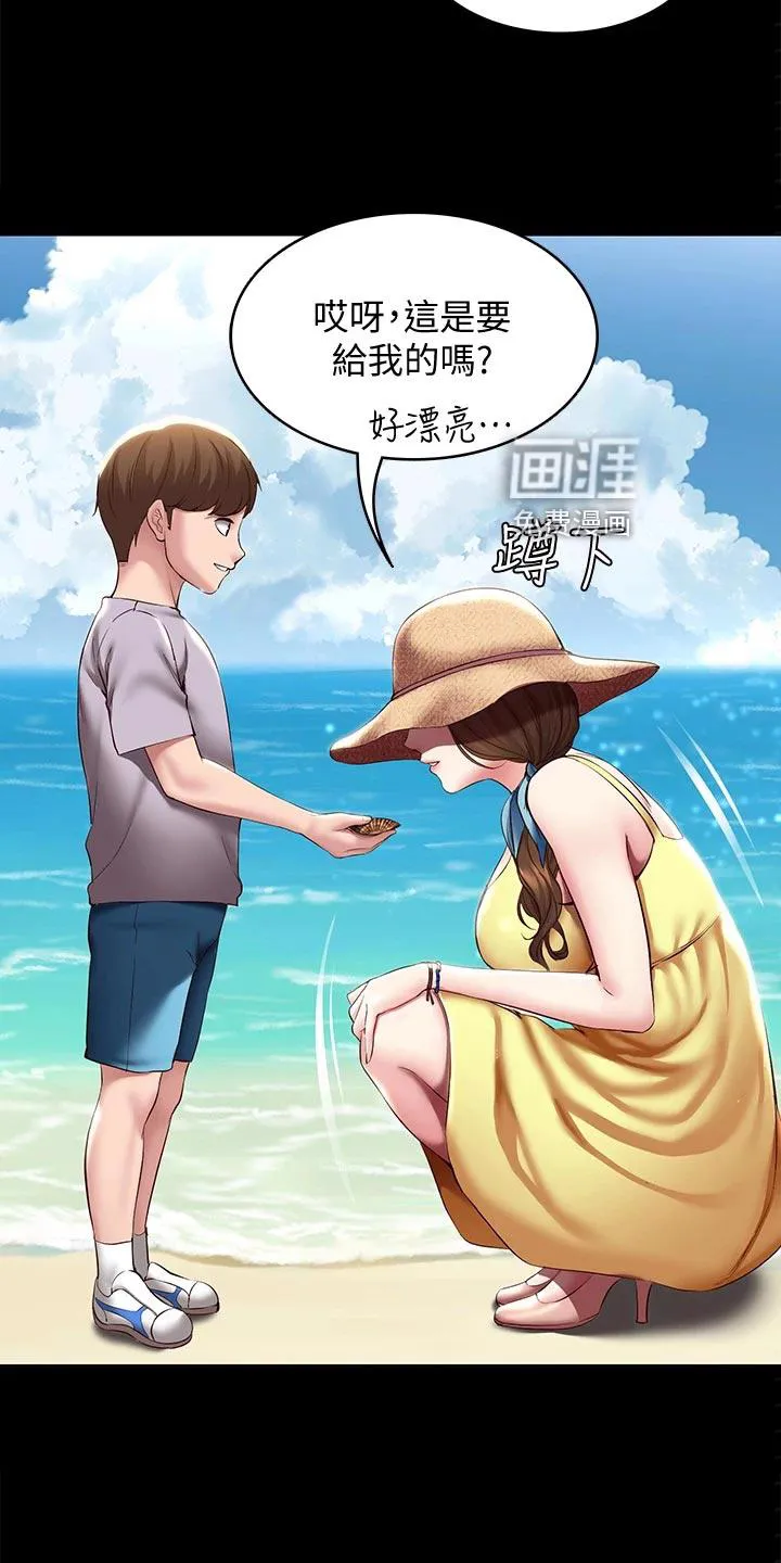 好友家园漫画,第107章：儿时的礼物3图