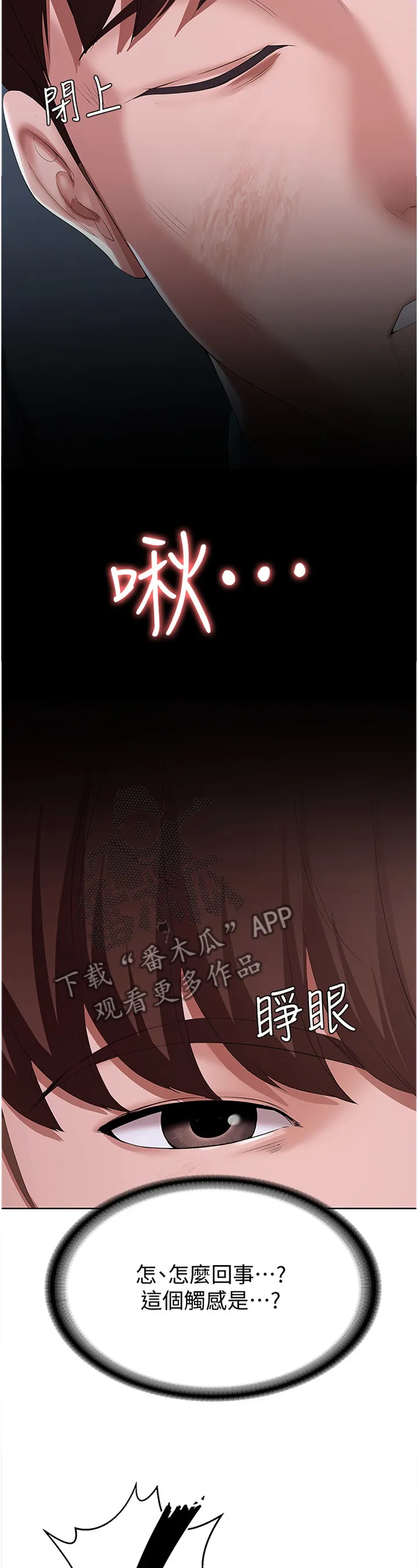 好友之家漫画画免费完整版漫画,第40章：可以继续吗?2图
