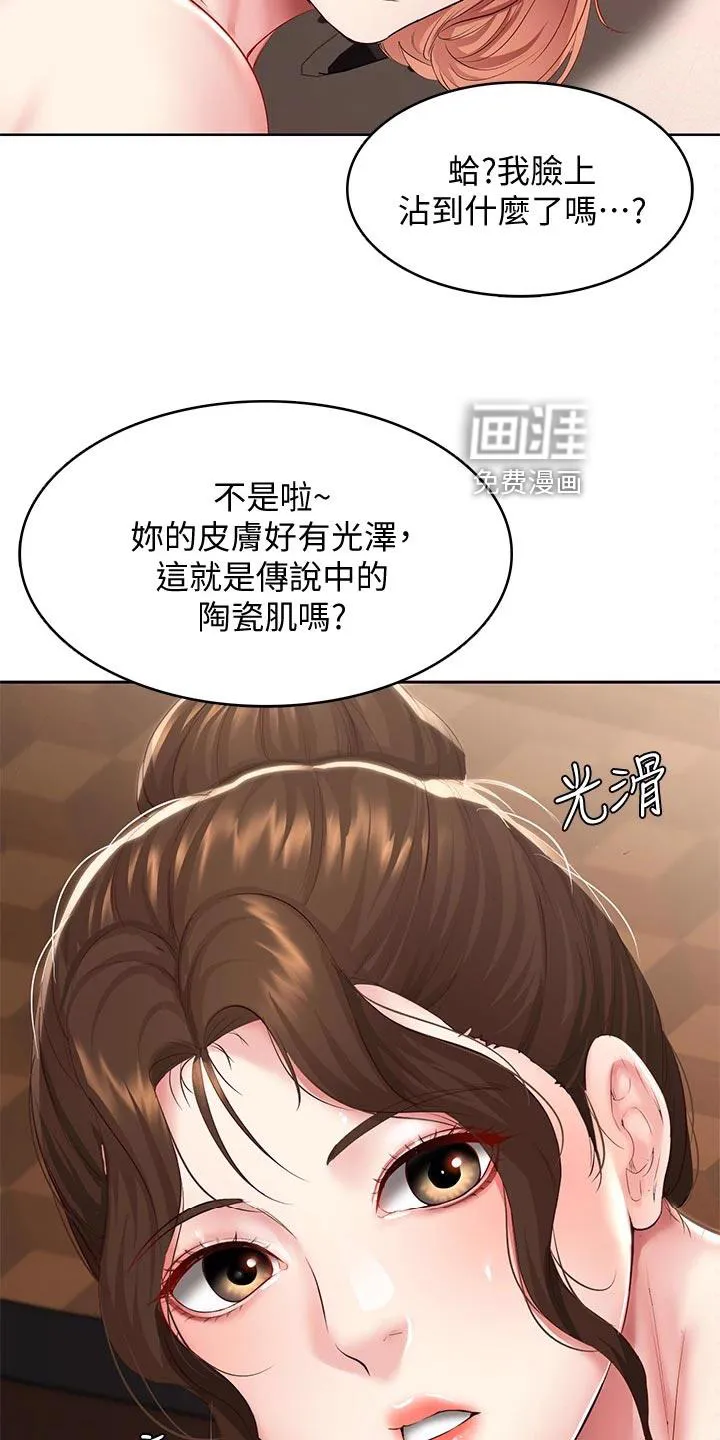 好家训好家风主题漫画漫画,第108章：按摩PSA15图
