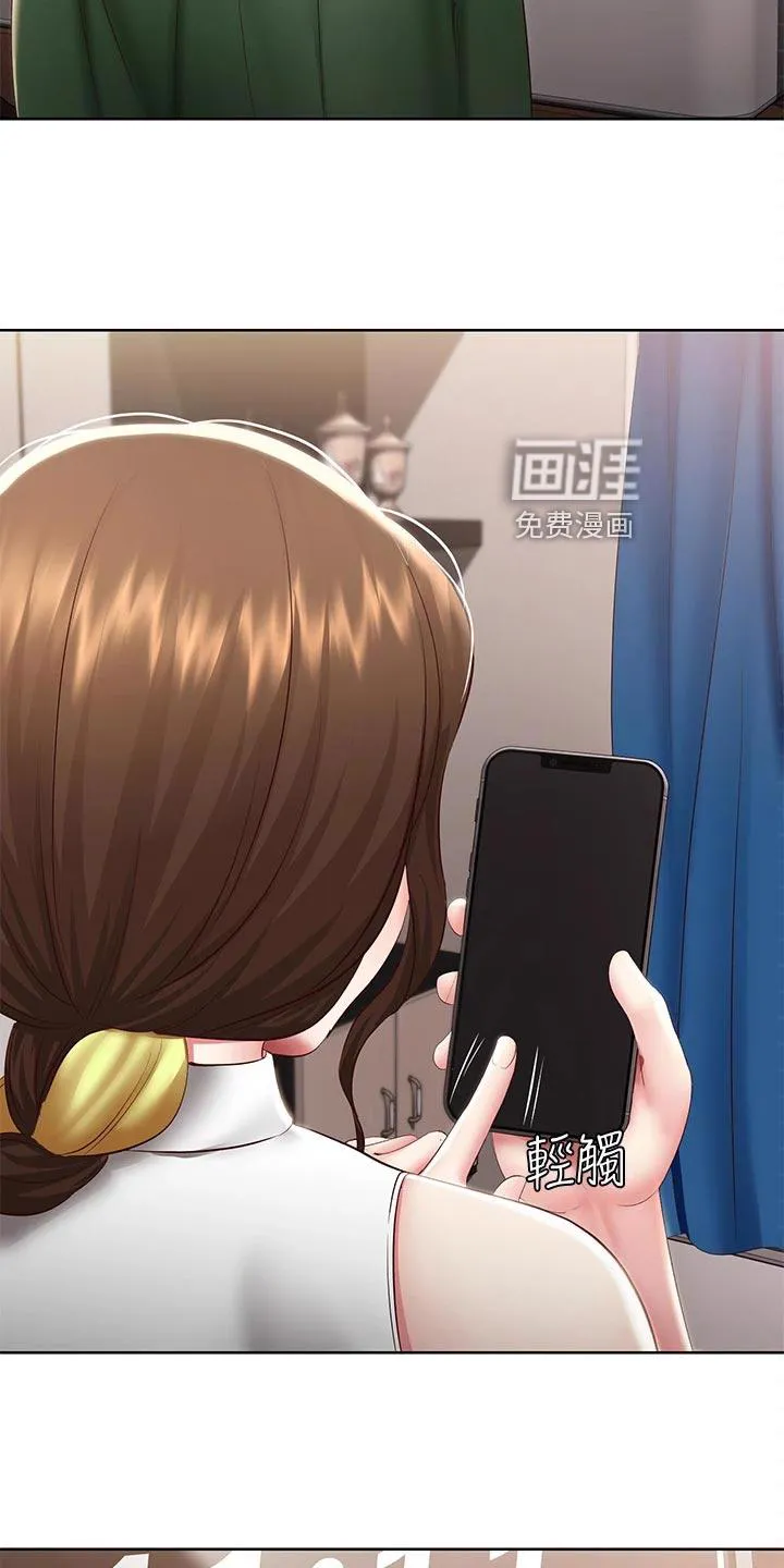 好友之家漫画画免费完整版漫画,第109章：手机壁纸23图