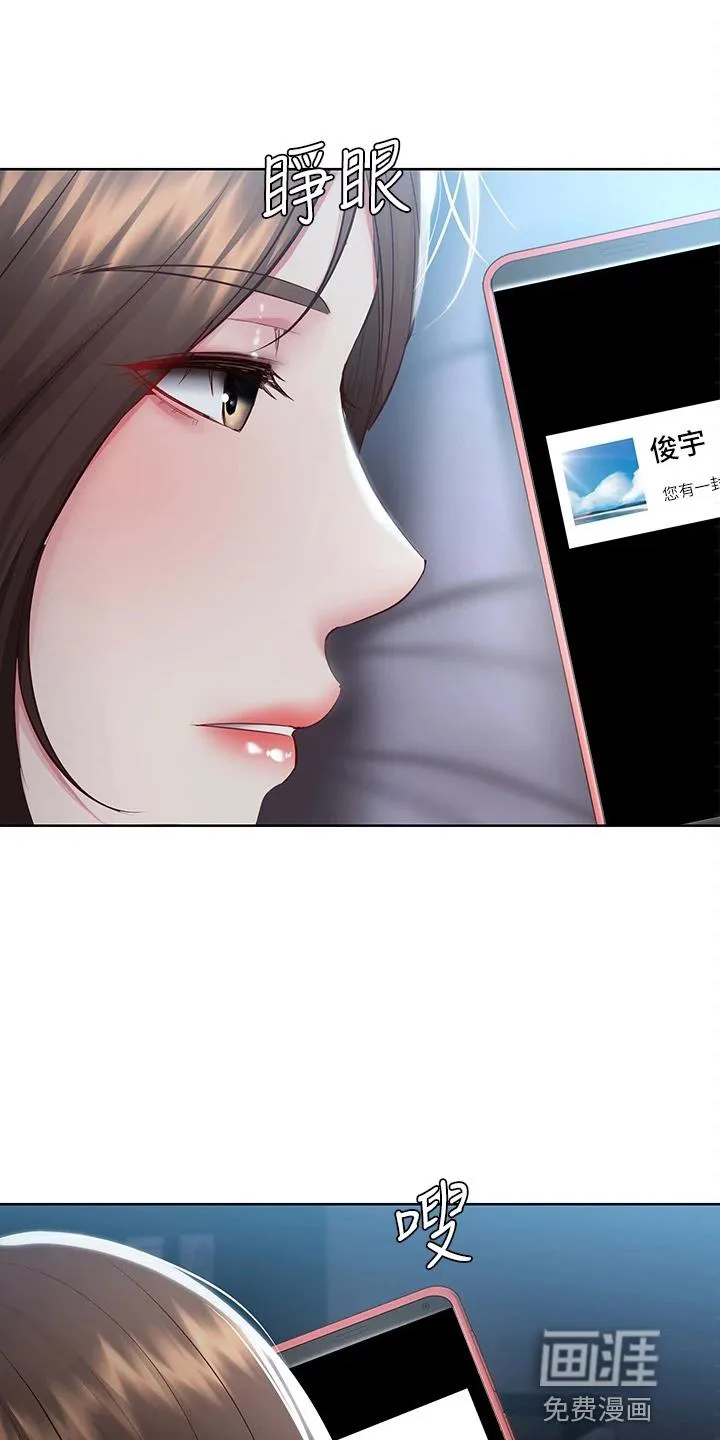 好家训好家风主题漫画漫画,第112章：约见37图