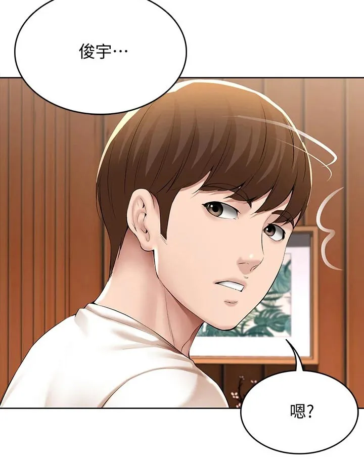 好友之家漫画免费观看漫画,第76章：愿望12图