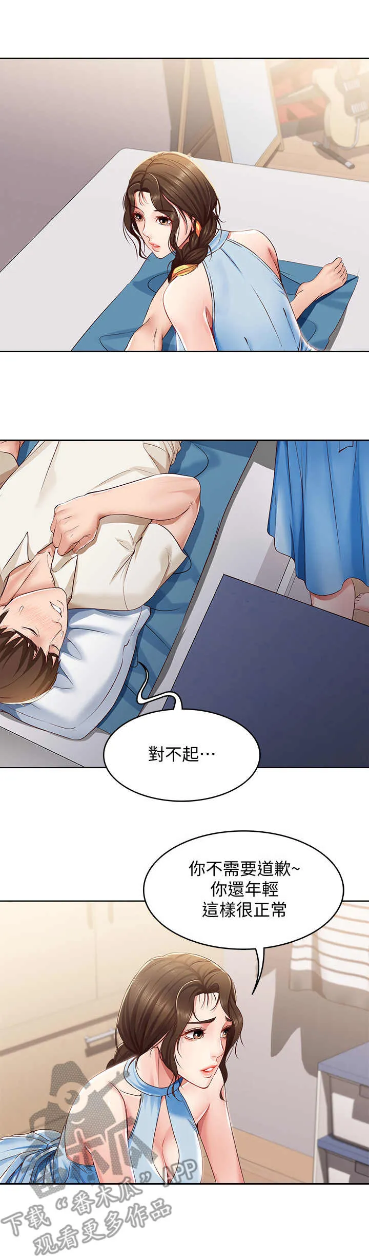 好家训好家风主题漫画漫画,第26章：差一点2图