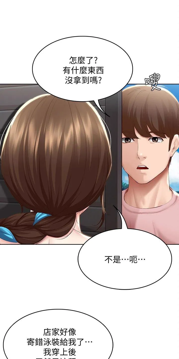 好友家园漫画,第91章：拿错的泳衣15图