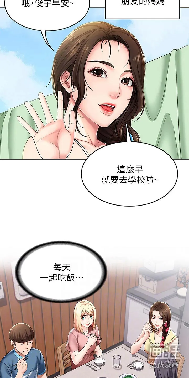 好友之家漫画画免费完整版漫画,第124章：死定了6图