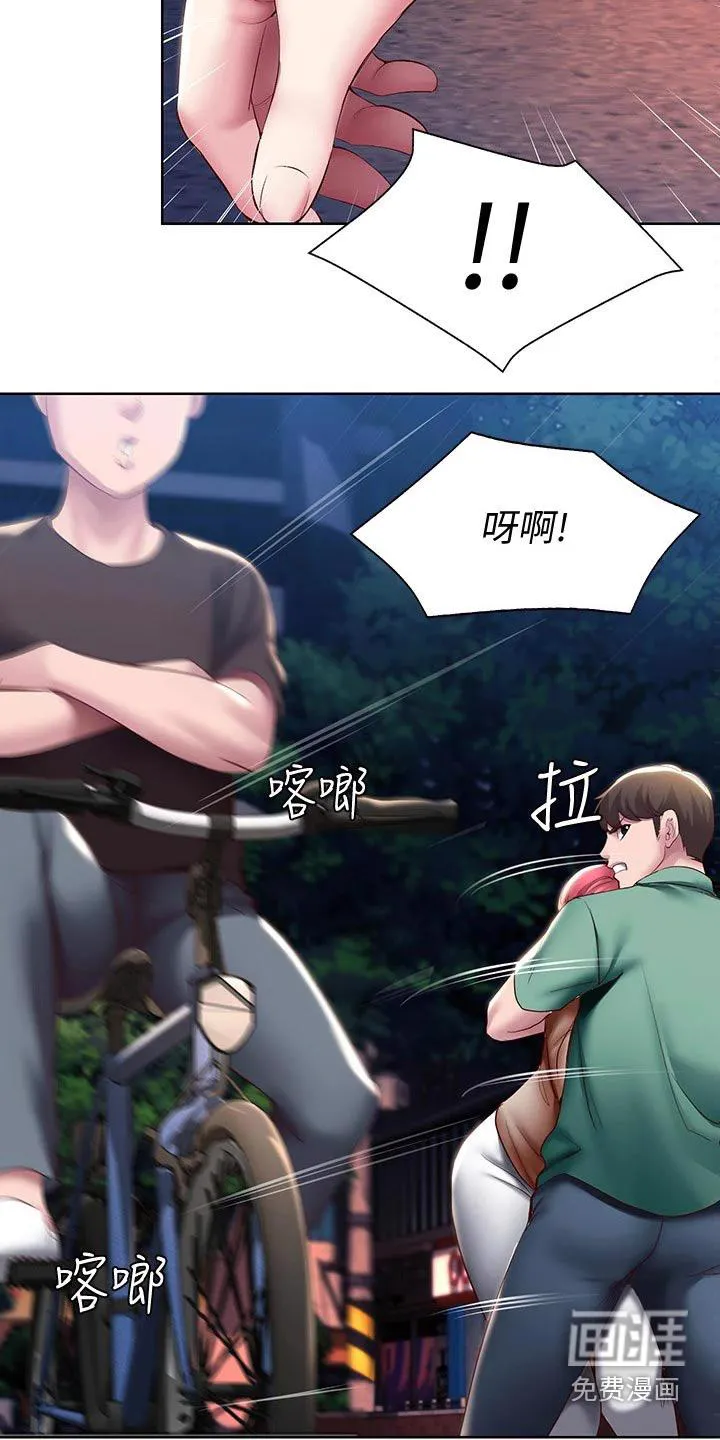 好友之家漫画画免费读土豪版漫画,第118章：我们走吧20图