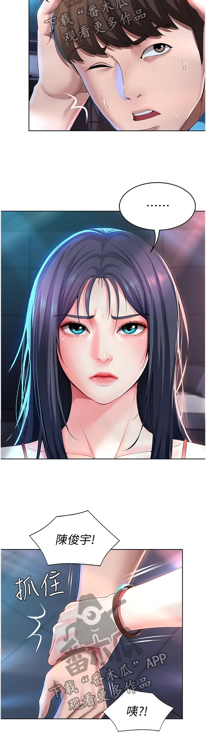 好友之家漫画第10话漫画,第37章：解释2图