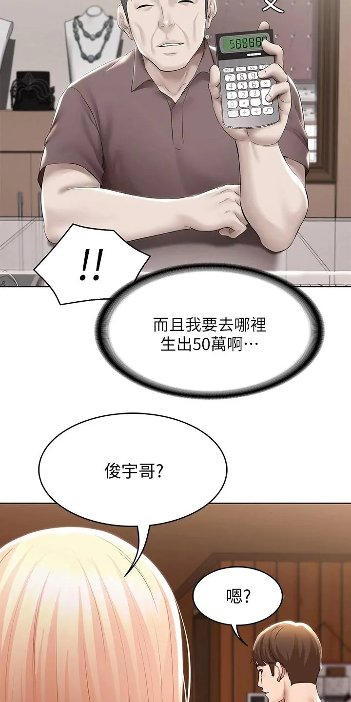 好家训好家风主题漫画漫画,第80章：打工4图