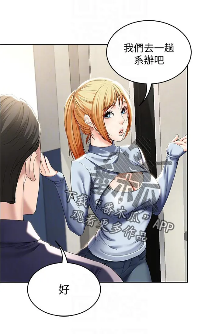 好友之家漫画画免费读土豪版漫画,第49章：拿钥匙5图