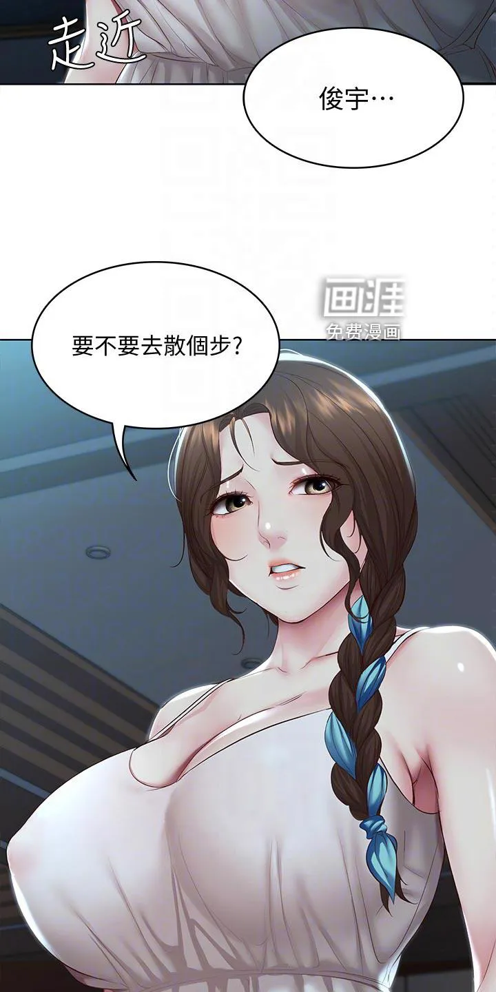 好友之家漫画漫画,第106章：散步7图