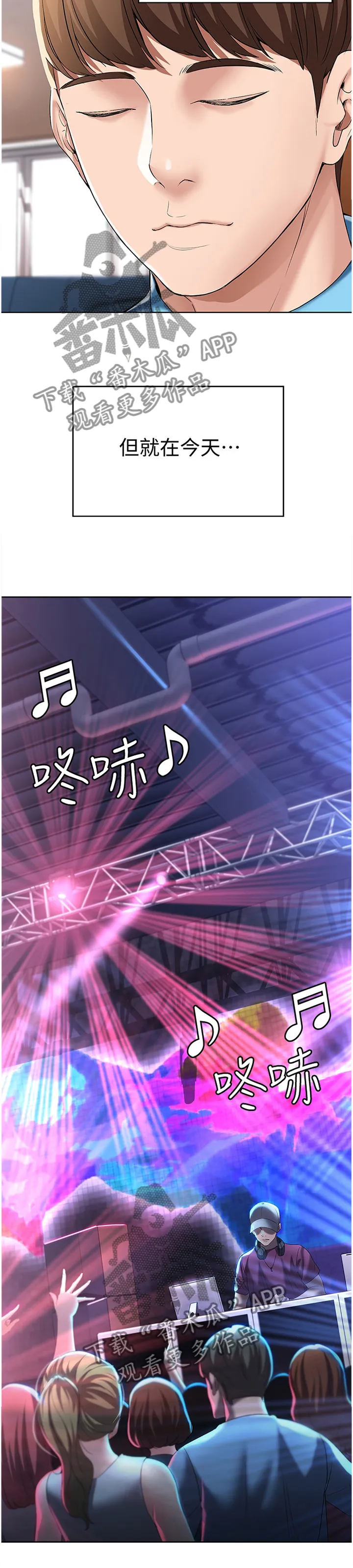 好友家园漫画,第34章：相处21图