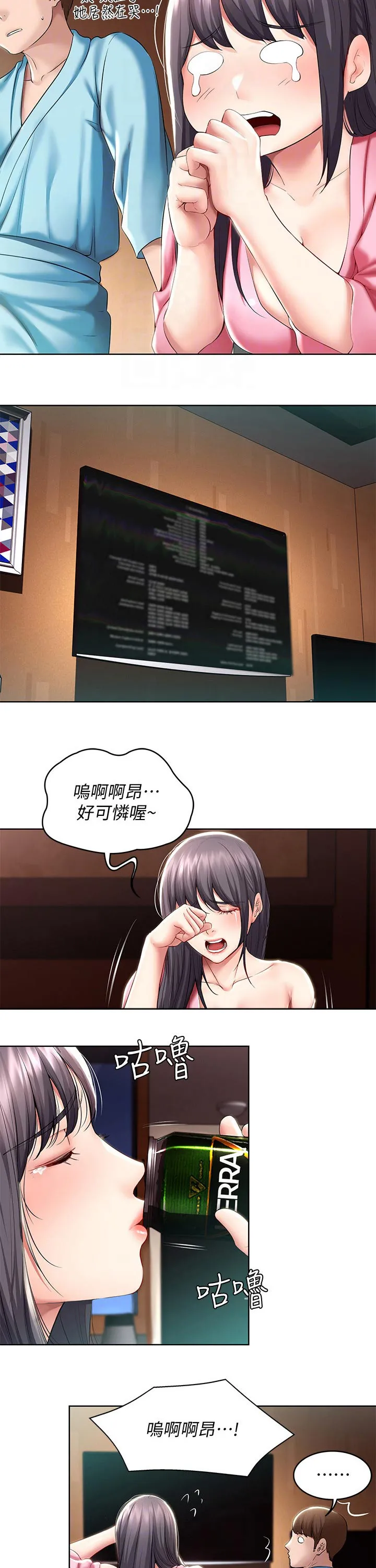 好友之家漫画画免费读土豪版漫画,第71章：撒娇6图