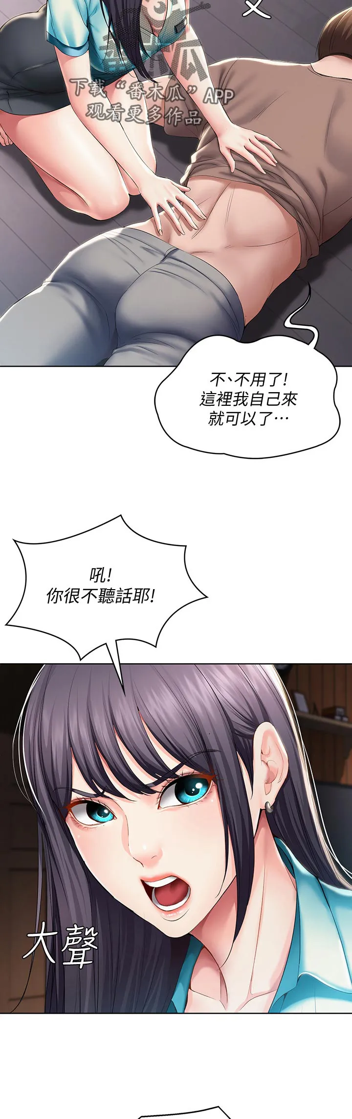 好友之家漫画第10话漫画,第53章：转过去24图