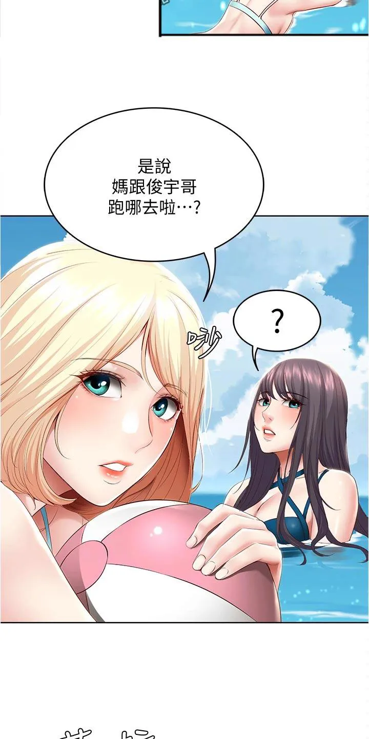 好友家园漫画,第93章：专属按摩11图
