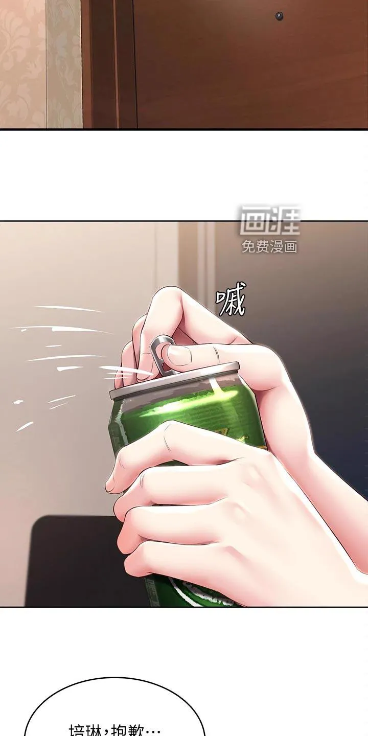 好家训好家风主题漫画漫画,第105章：犹豫不决16图