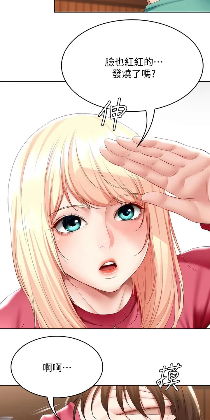 好家训好家风主题漫画漫画,第80章：打工7图