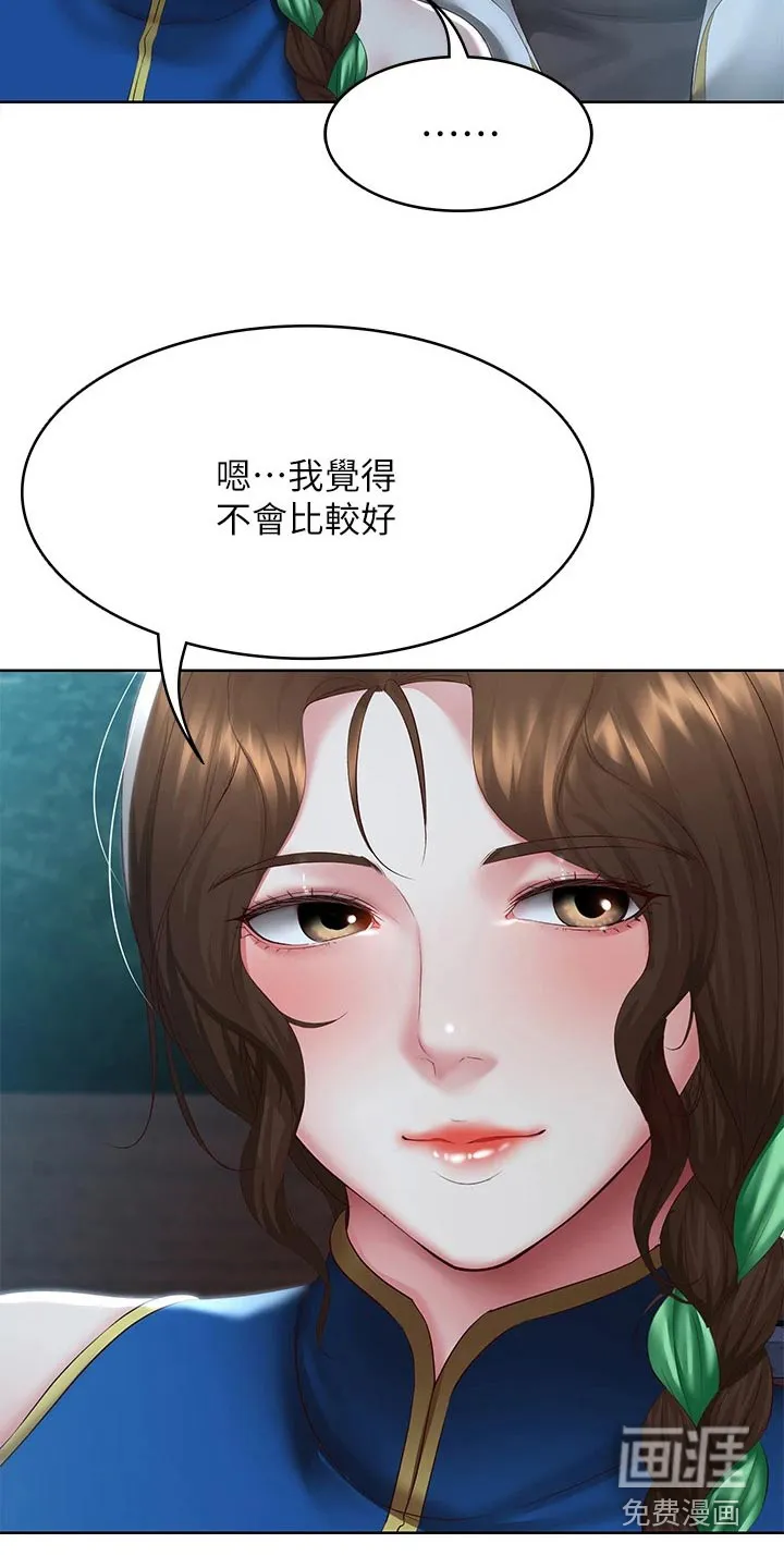 好友之家漫画画免费读土豪版漫画,第123章：游玩20图