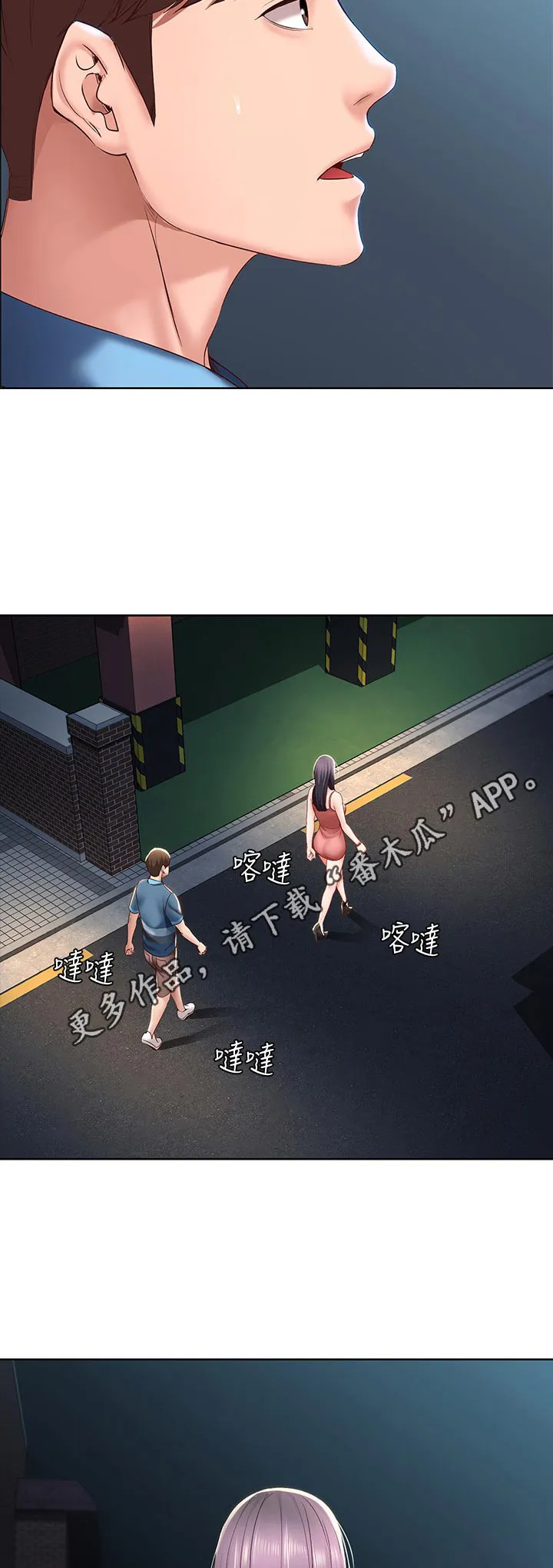 好友之家漫画画免费完整版漫画,第42章：走吧13图