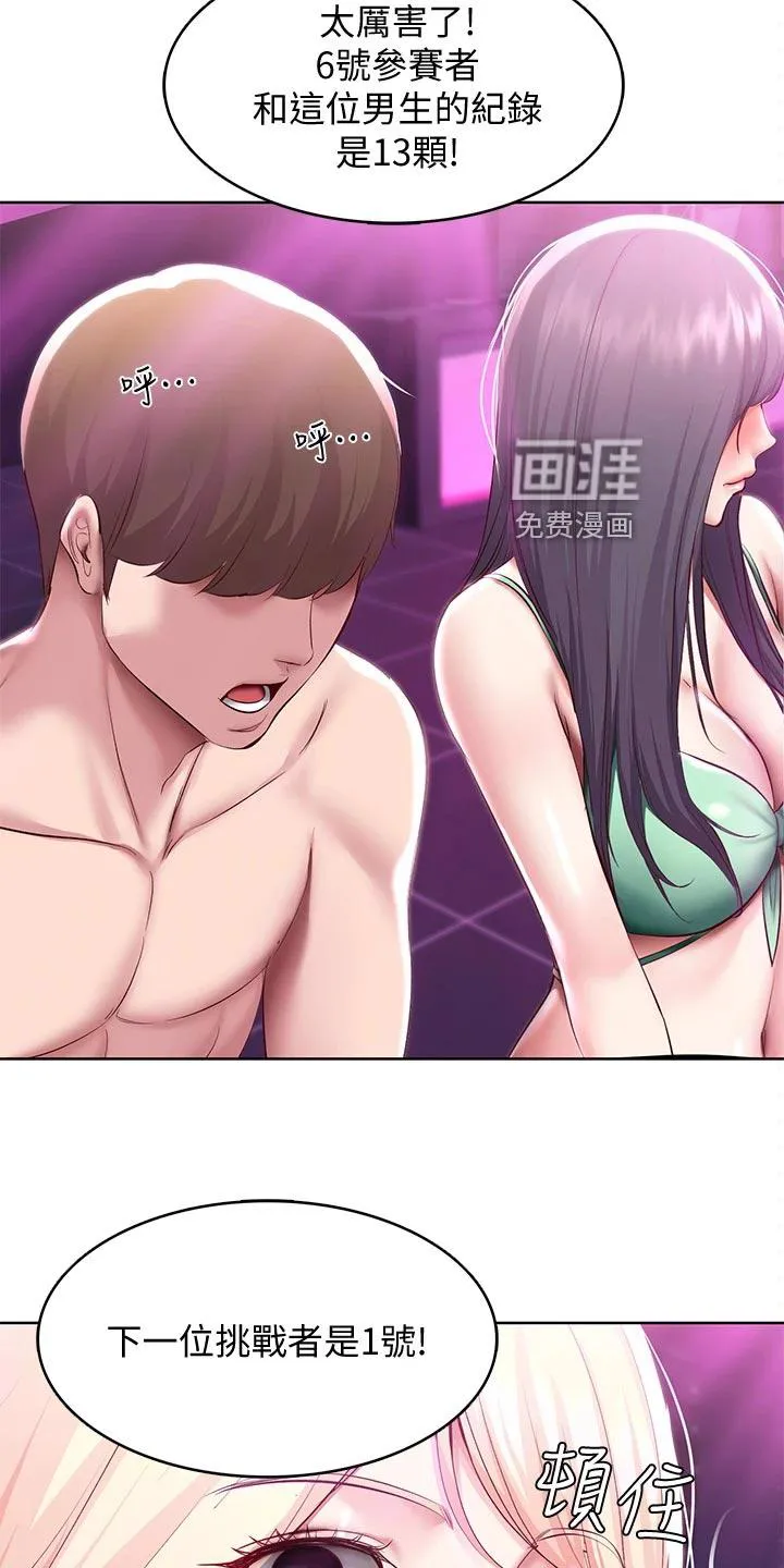 好友家园漫画,第103章：金苹果6图