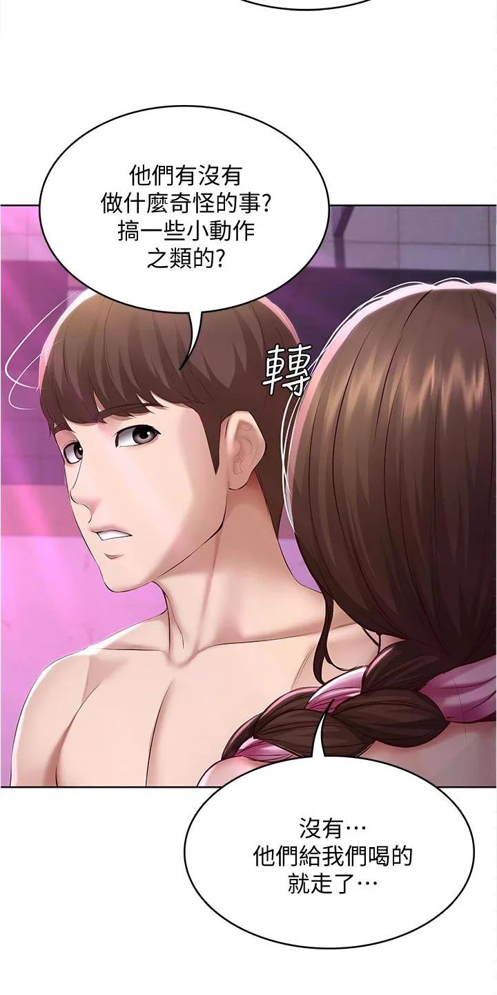 好友之家漫画画免费读土豪版漫画,第100章：生气9图
