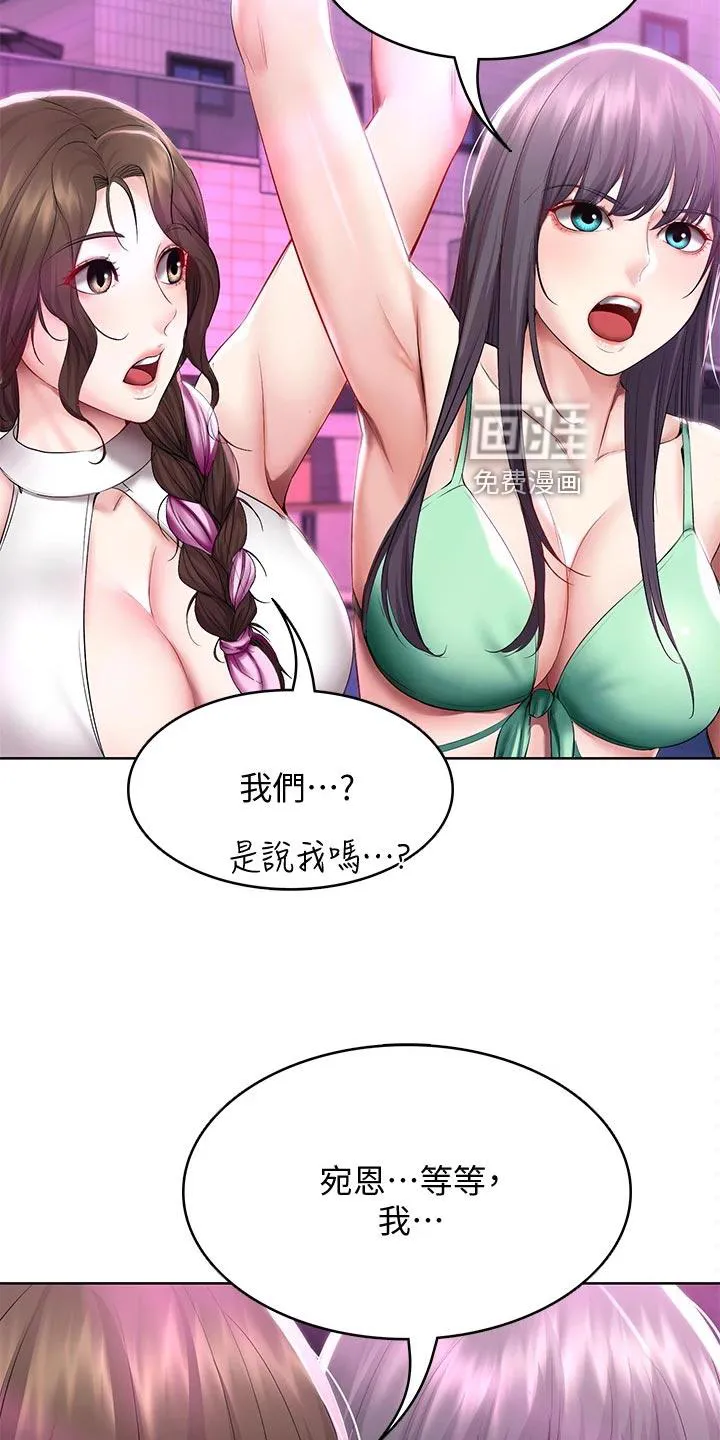 好友之家漫画漫画,第101章：泳装比赛21图