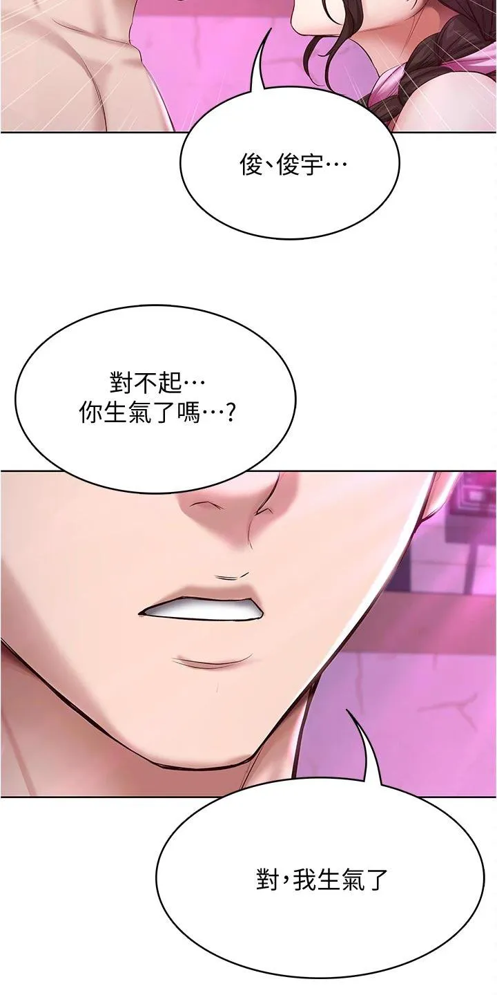 好友之家漫画画免费读土豪版漫画,第100章：生气15图