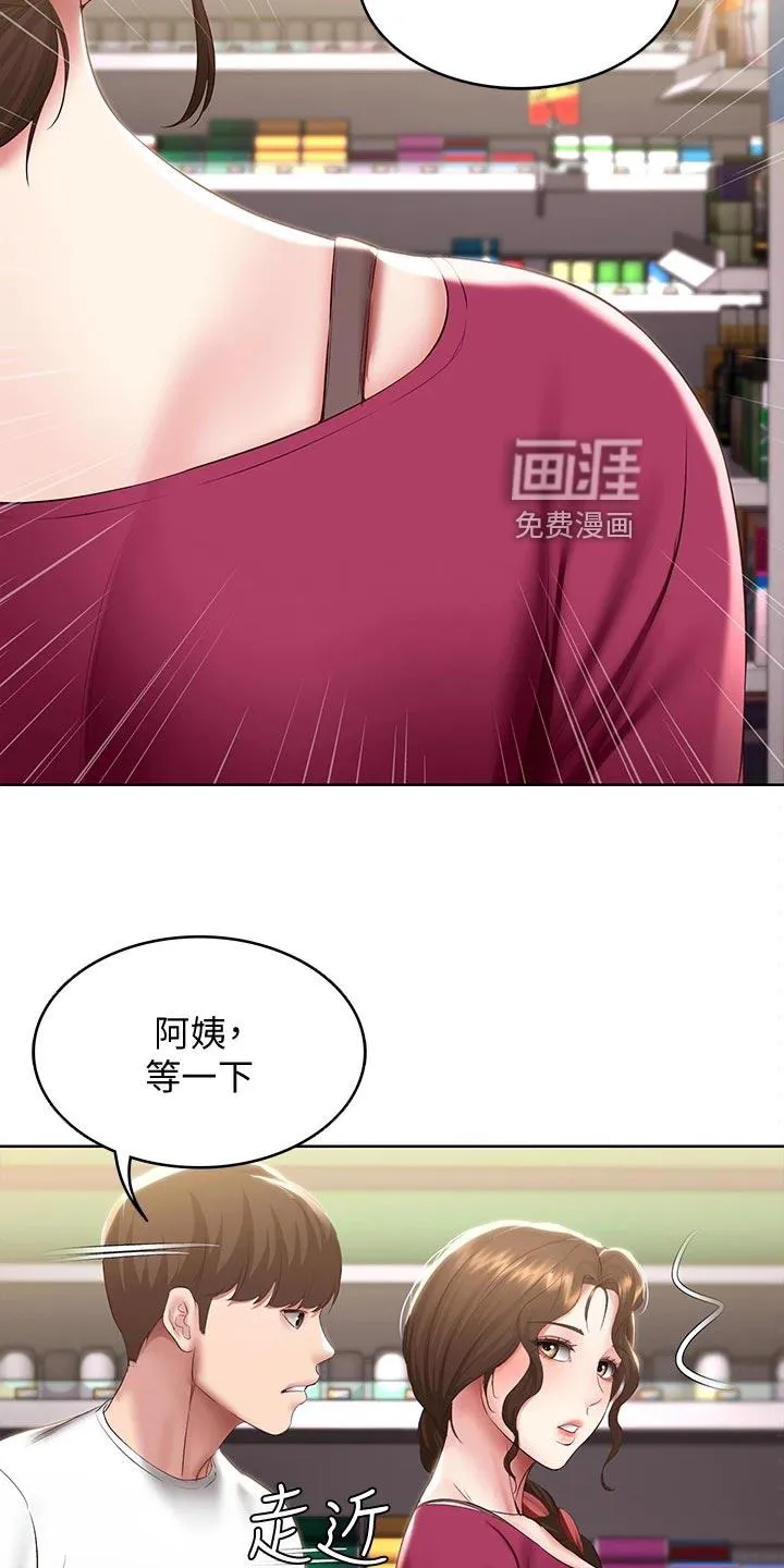 好友之家漫画画免费完整版漫画,第110章：忐忑不安22图