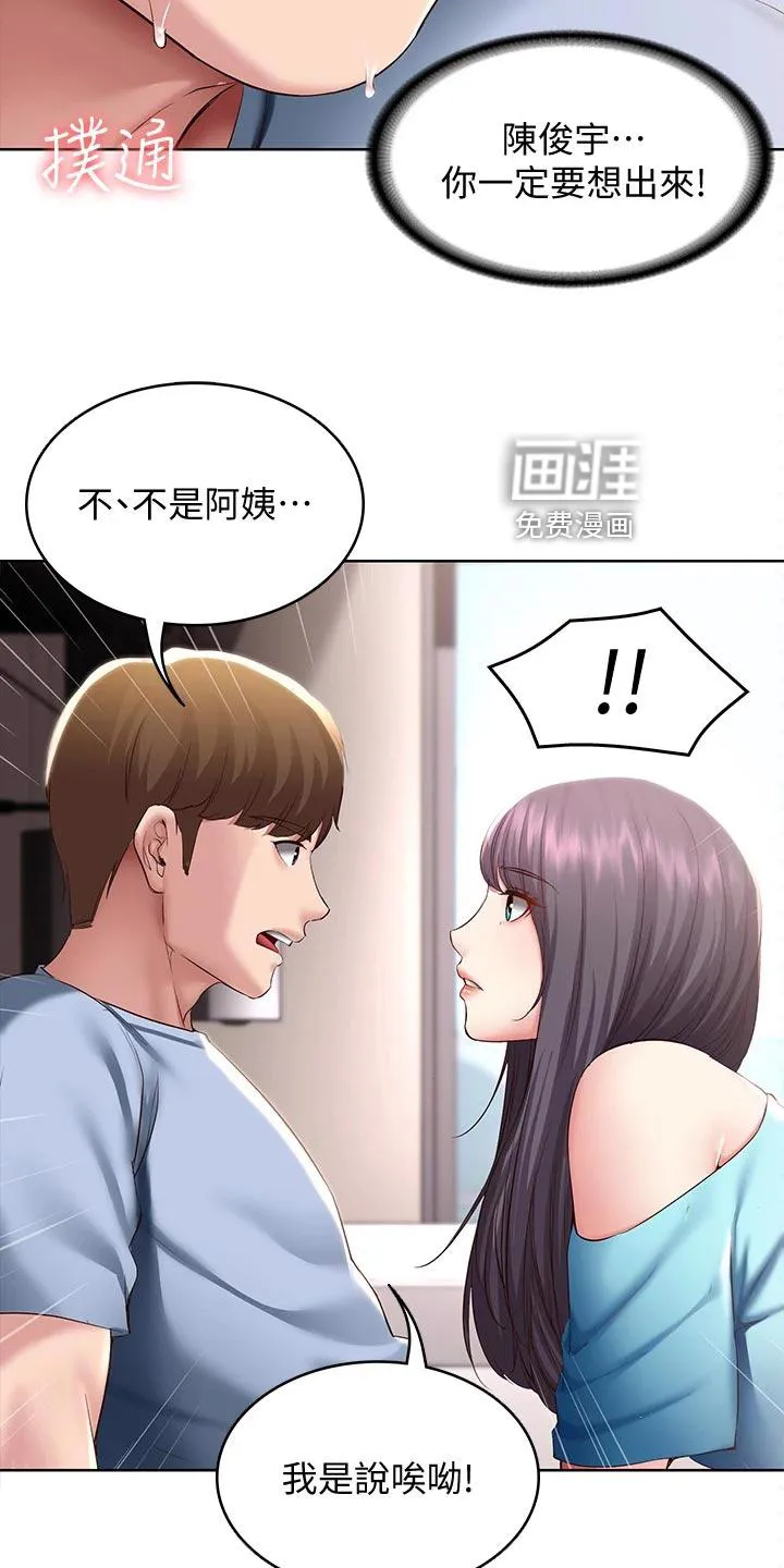 好家训好家风主题漫画漫画,第108章：按摩PSA8图
