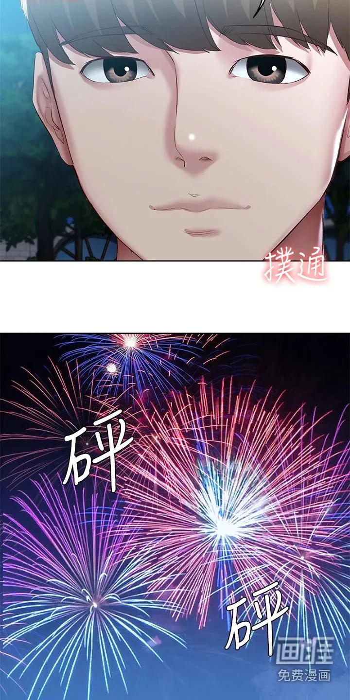 好友之家漫画画免费读土豪版漫画,第123章：游玩23图