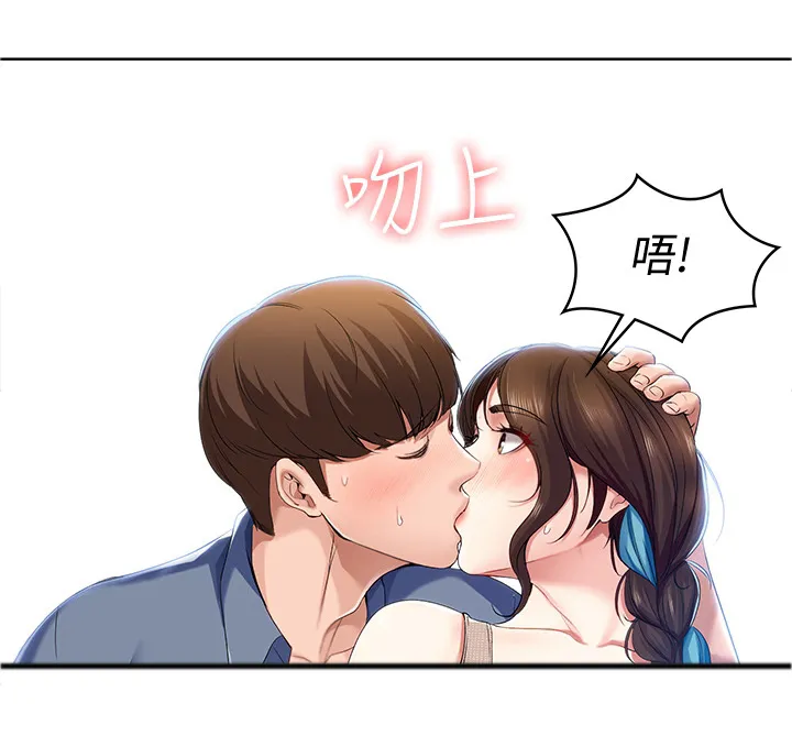 好友之家漫画画免费读土豪版漫画,第33章：我做不到38图