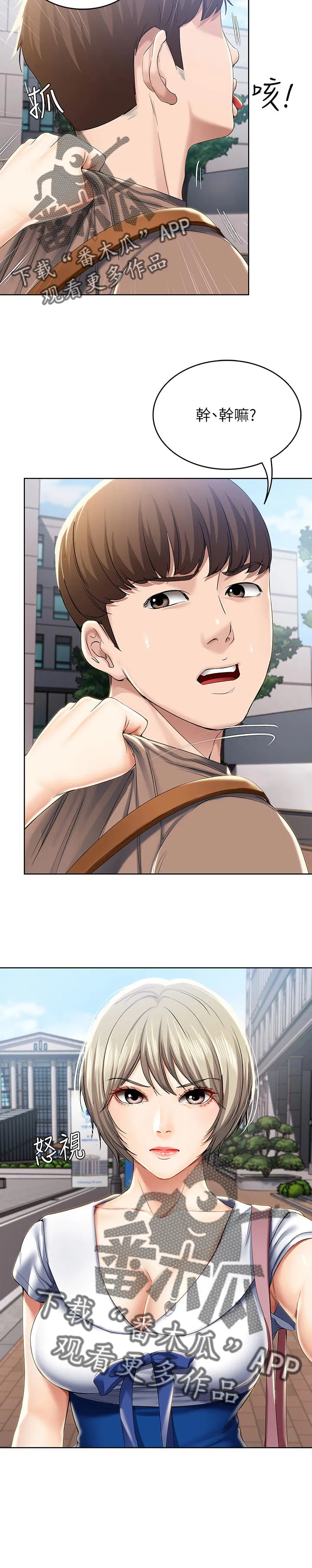 好家训好家风主题漫画漫画,第47章：跟我来35图