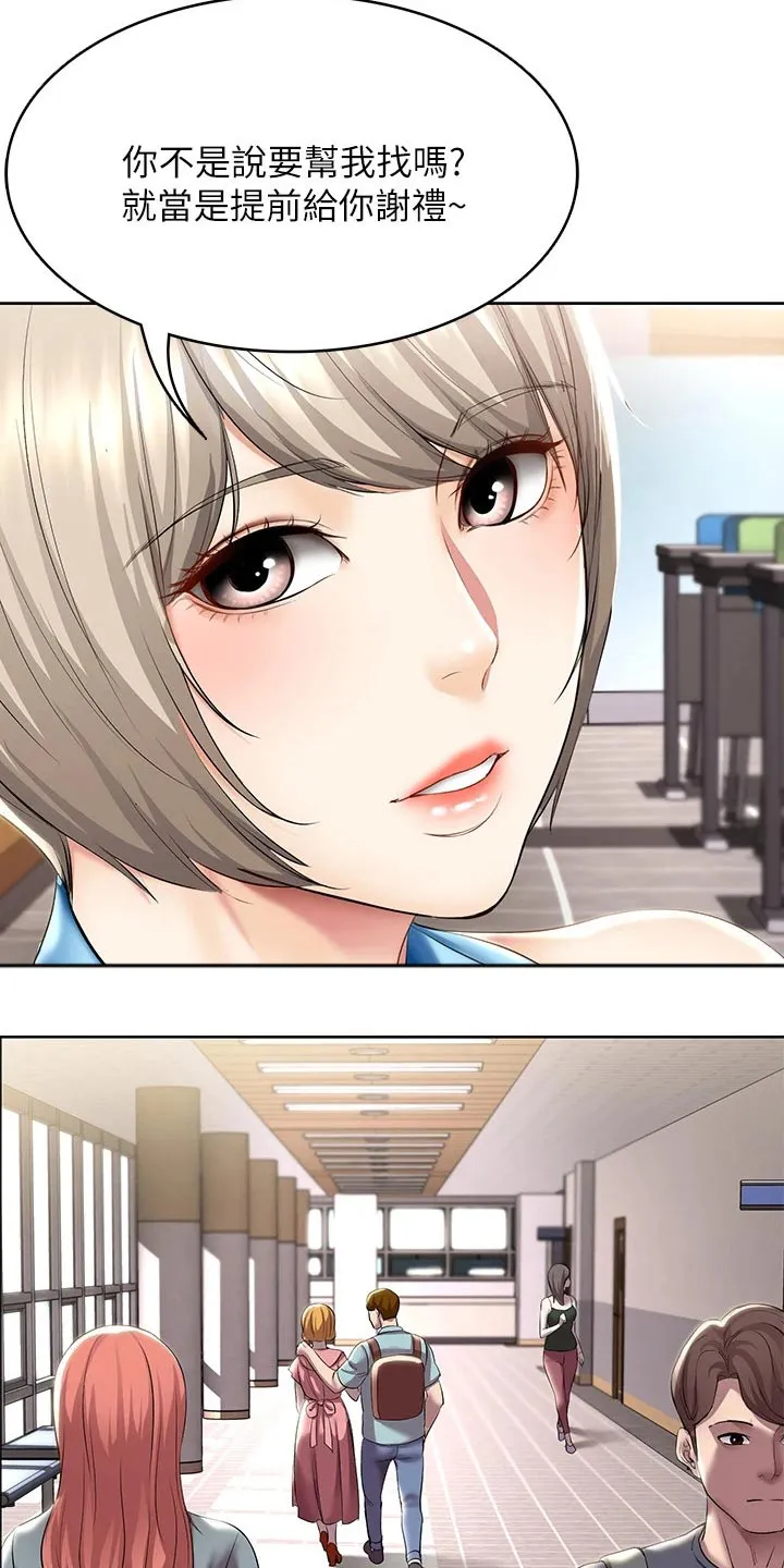 好友之家漫画漫画,第77章：项链14图