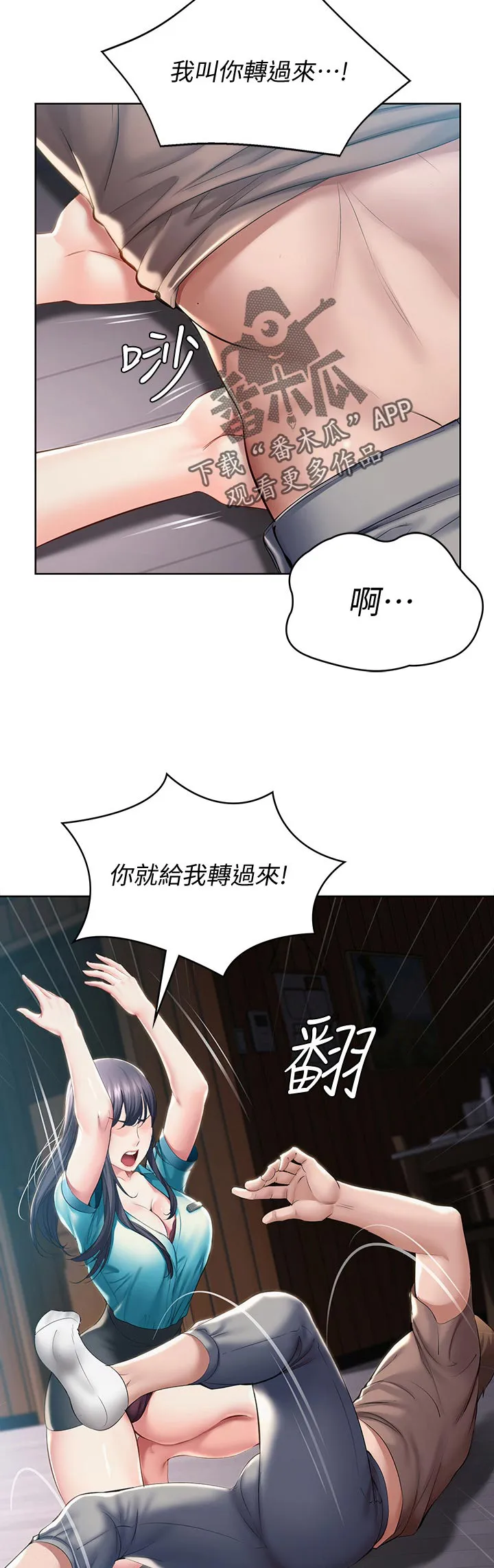 好友之家漫画第10话漫画,第53章：转过去28图