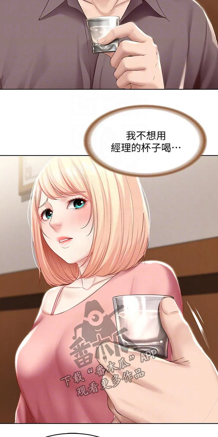 好友之家漫画画免费读土豪版漫画,第84章：救场14图