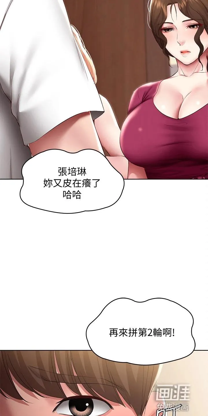 好家训好家风主题漫画漫画,第112章：约见21图