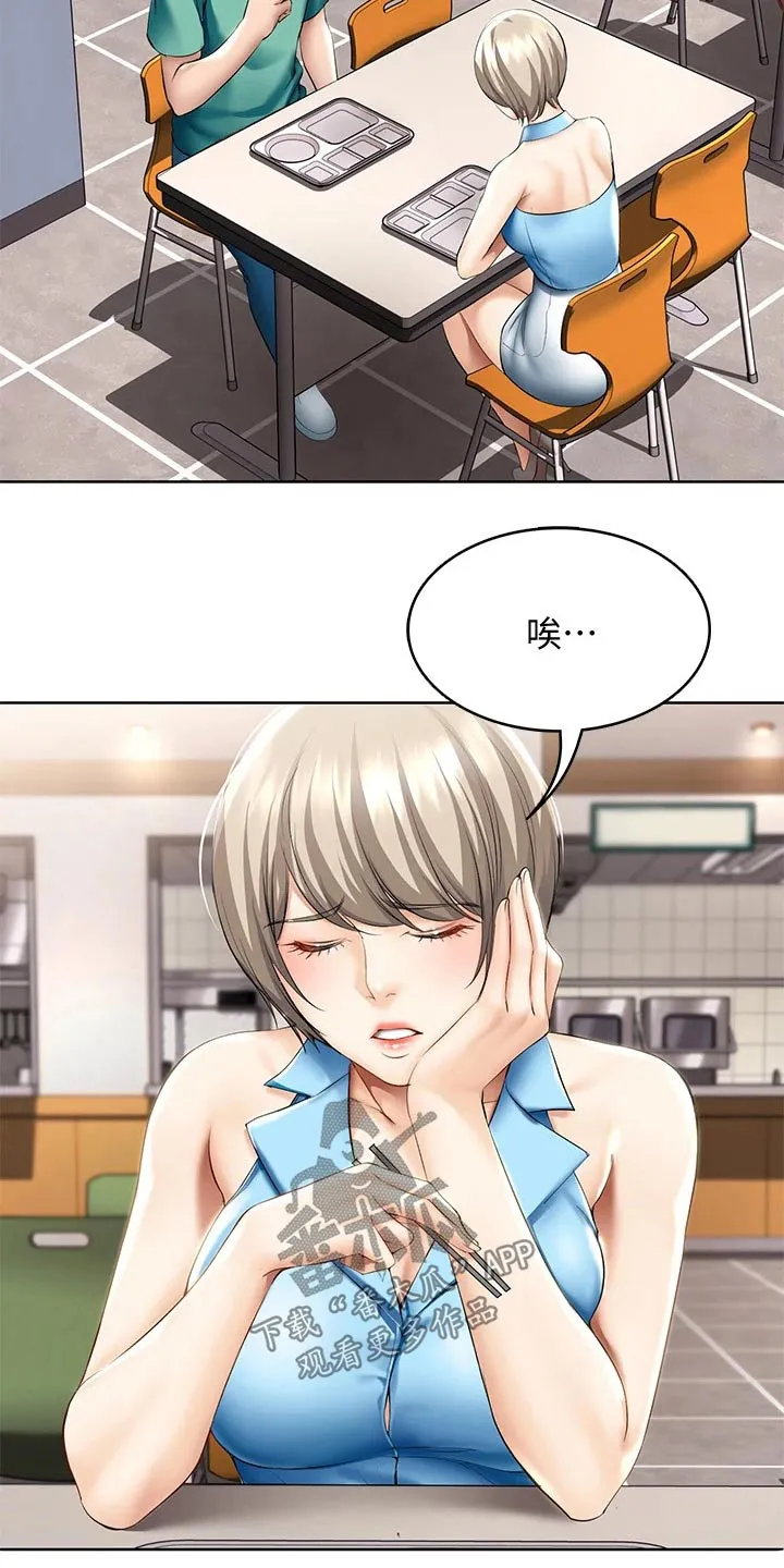 好友之家漫画漫画,第77章：项链4图