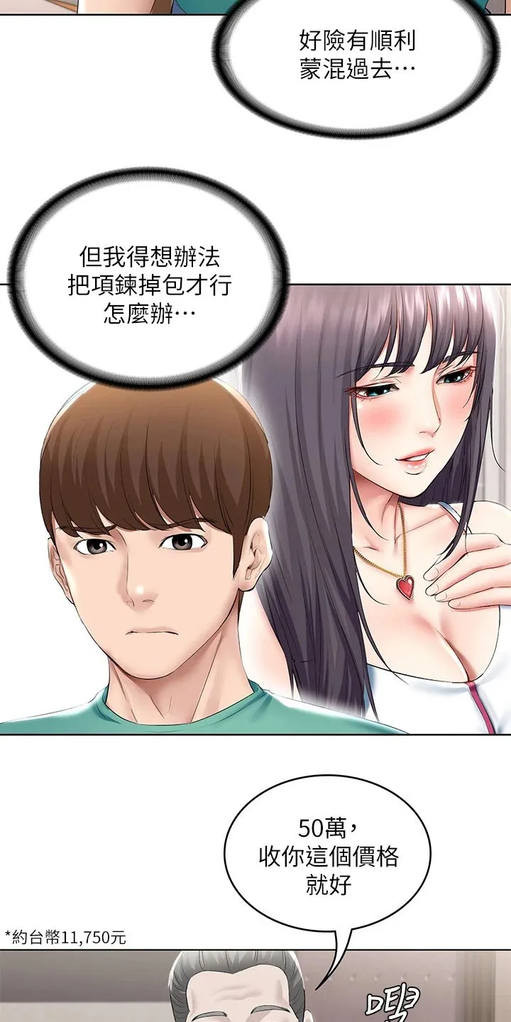 好家训好家风主题漫画漫画,第80章：打工3图