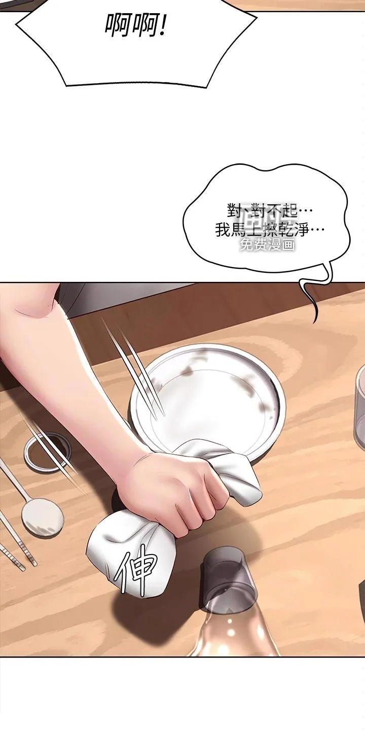 好友之家漫画无删减版在线漫画,第111章：冷冰冰26图