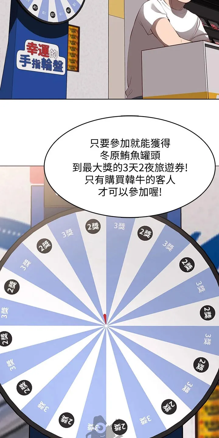 好友之家漫画无删减版在线漫画,第87章：活动16图