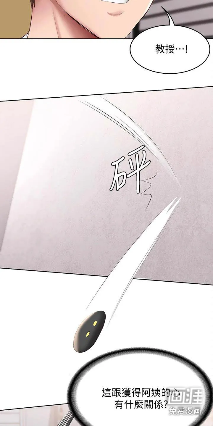 好友之家漫画画免费完整版漫画,第117章：很重要22图