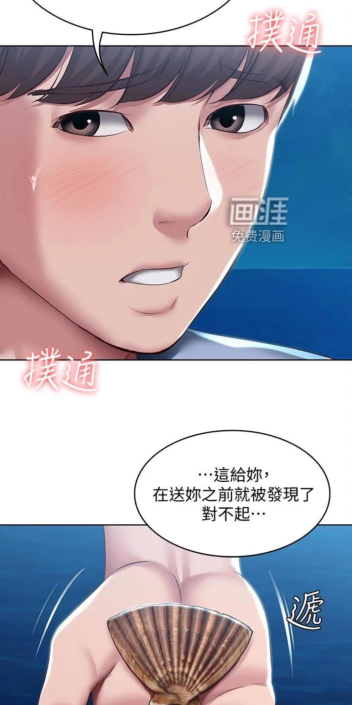 好友家园漫画,第107章：儿时的礼物14图
