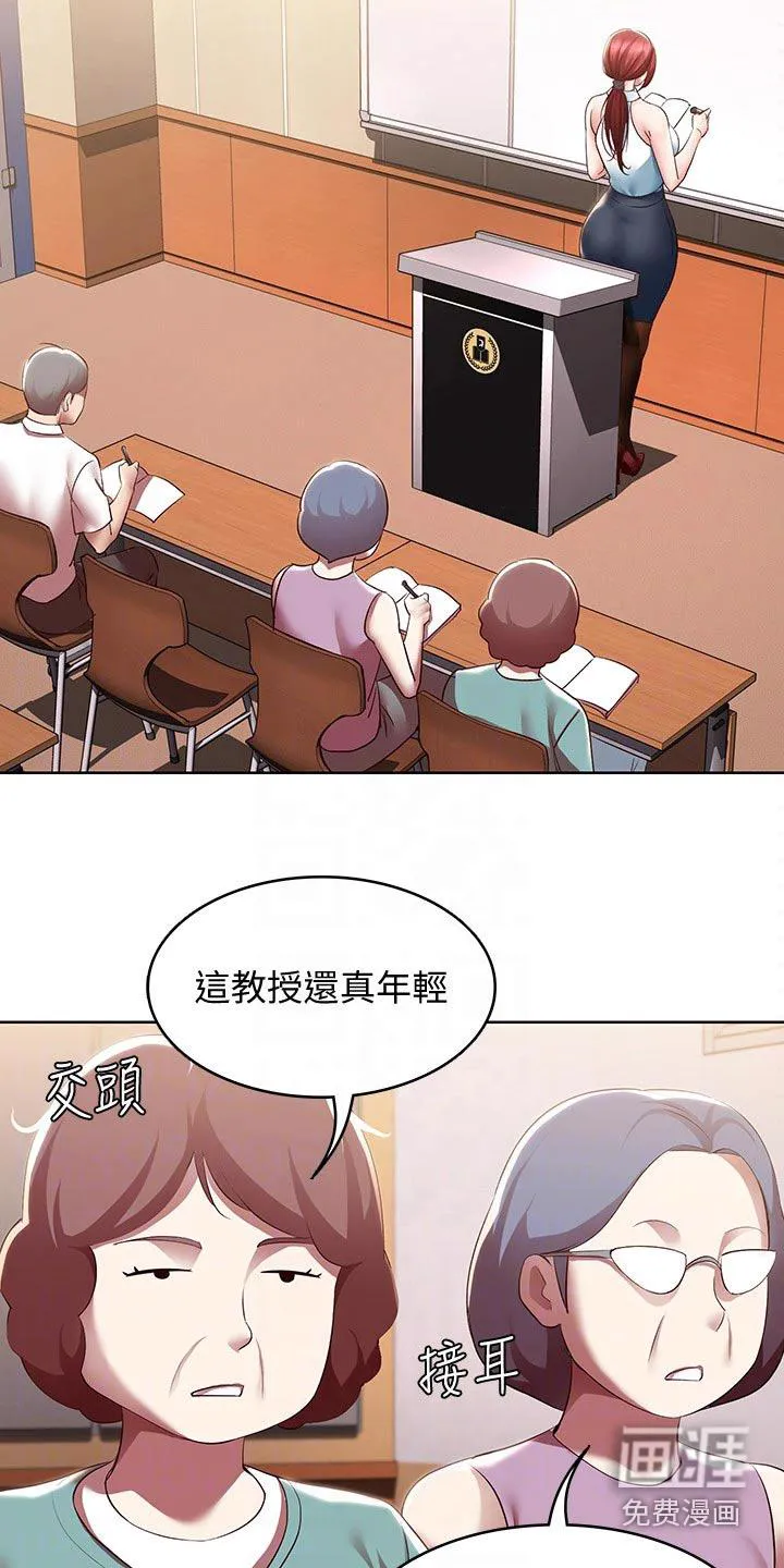 好友之家漫画画免费读土豪版漫画,第120章：都怪你17图