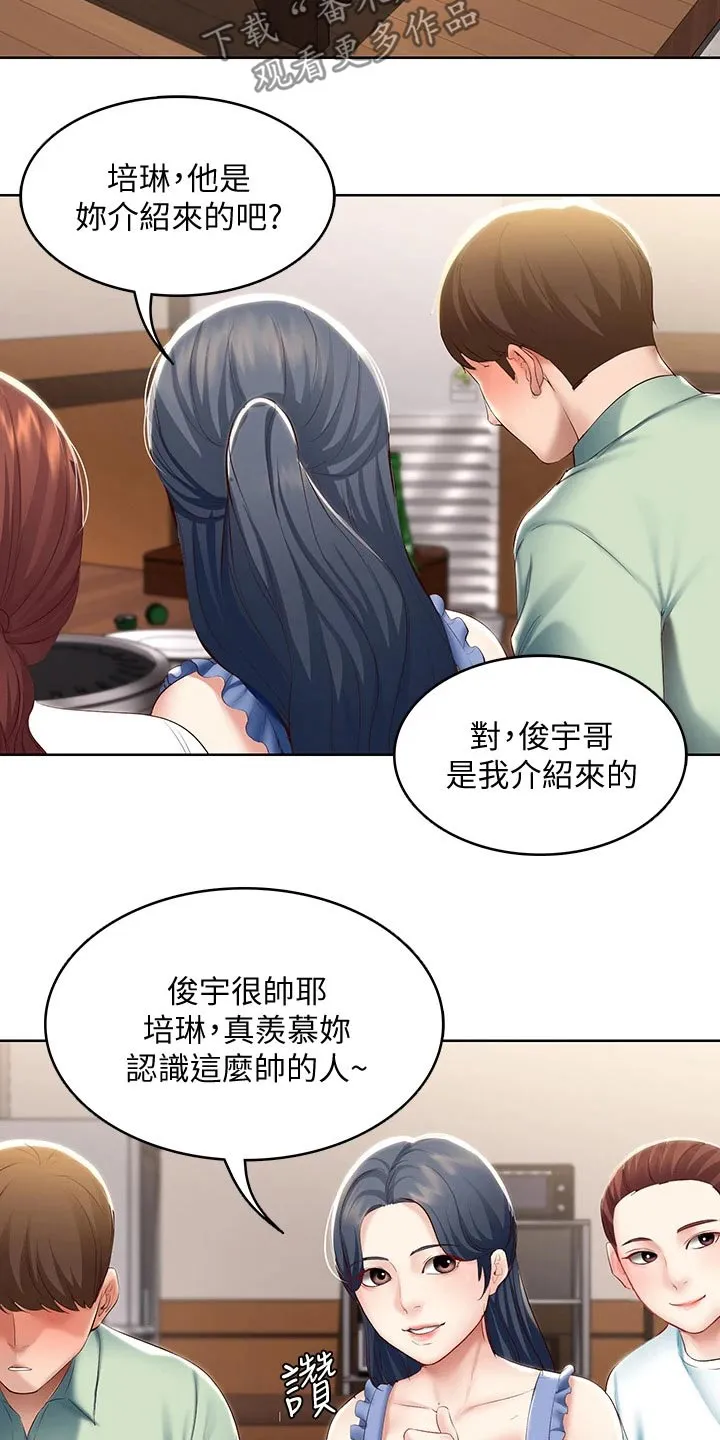 好友之家漫画免费观看漫画,第85章：烦恼9图