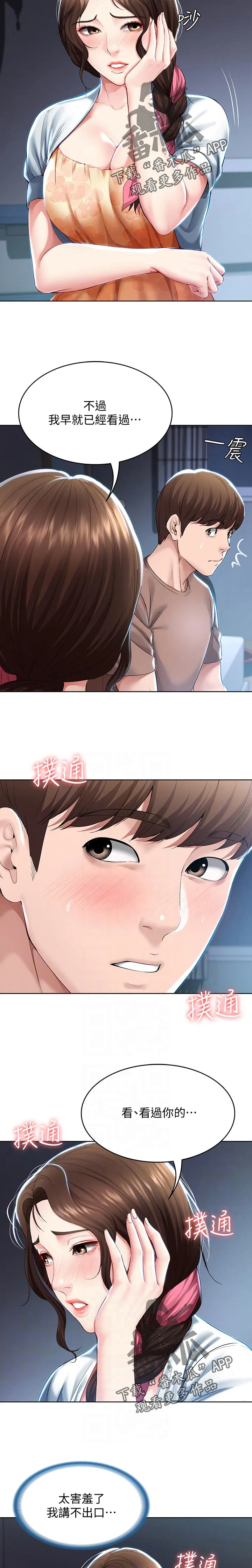 好家训好家风主题漫画漫画,第54章：丢人28图