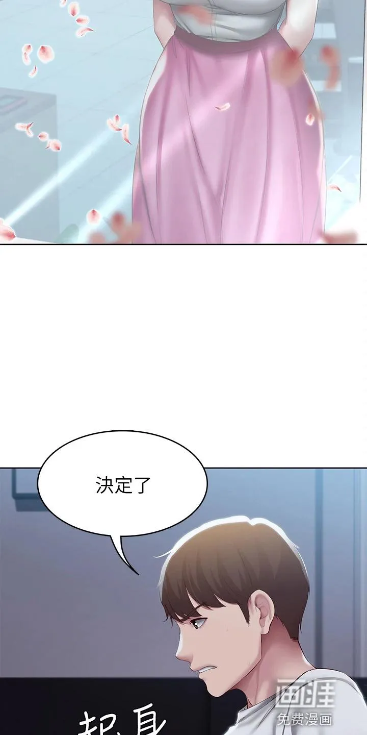 好家训好家风主题漫画漫画,第112章：约见33图