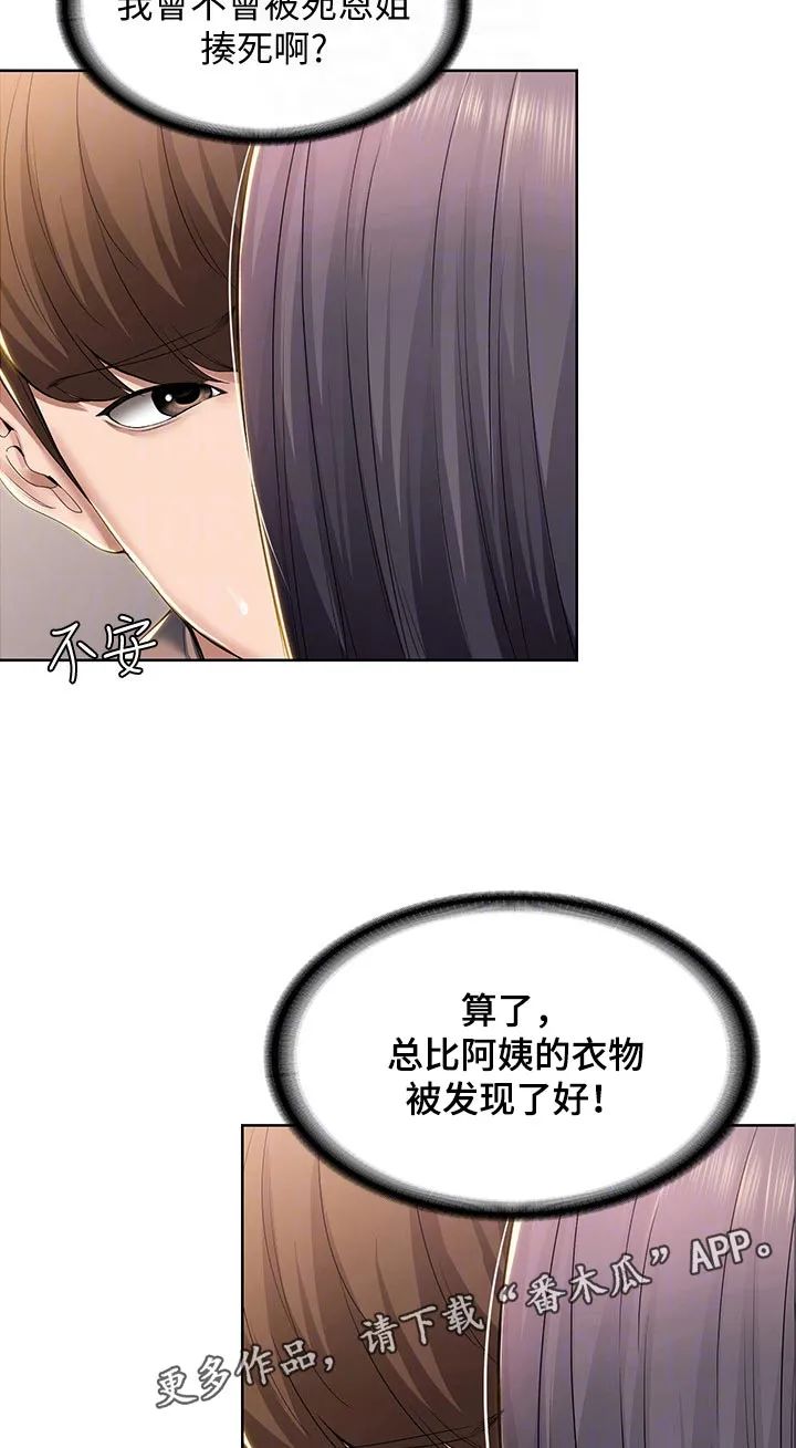 好家训好家风主题漫画漫画,第46章：避难6图