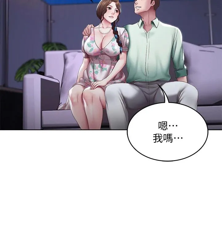 好友之家漫画漫画,第113章：谢谢你38图