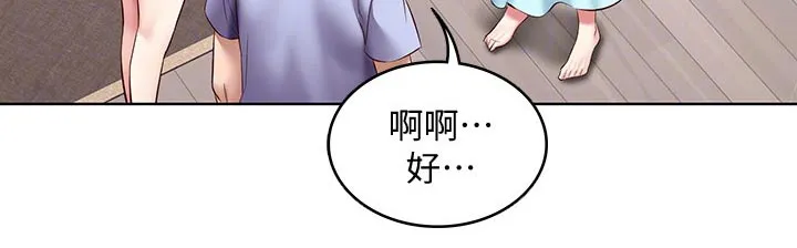 好友之家漫画无删减版在线漫画,第87章：活动10图
