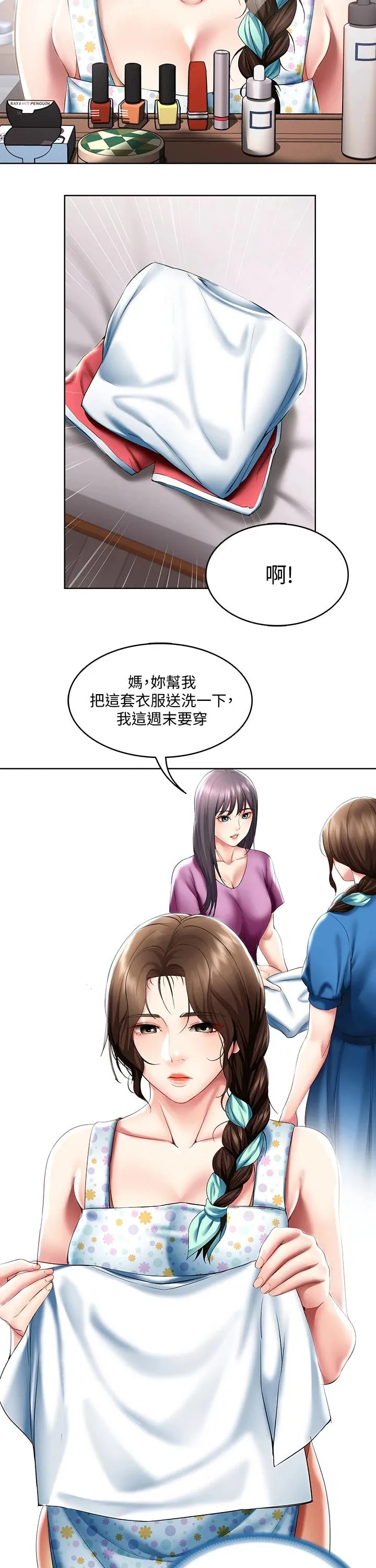 好友之家漫画免费观看漫画,第76章：愿望38图